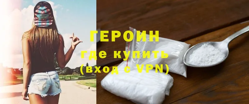 купить закладку  Бор  ГЕРОИН белый 